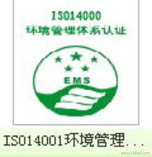 供应无锡ISO9001认证网上查到付款