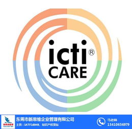 常平玩具icti验厂 新思维企业管理 玩具icti验厂流程